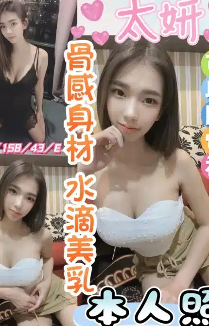 彰化定點茶-太妍/158/43/20/E
