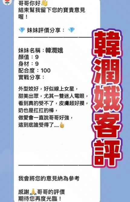 桃園定點茶-韓潤娥/160/46/23/D