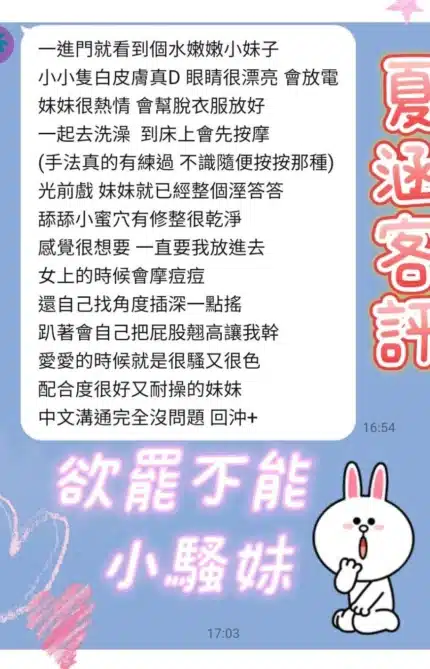 台南定點茶-夏涵/153/42/21/E