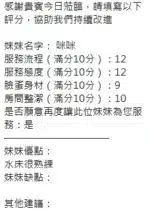 新竹定點茶-咪咪/156/42/?/C