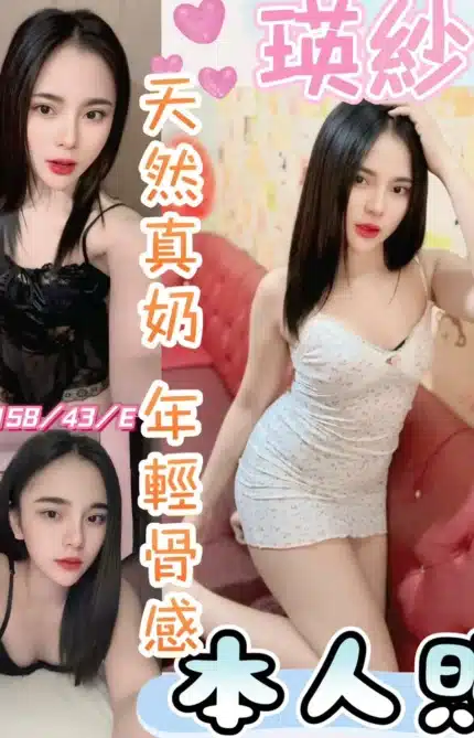彰化定點茶-瑛紗/158/43/20/E