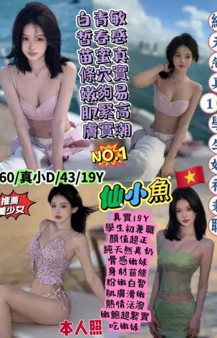 台北定點茶-仙小魚/160/43/19/D