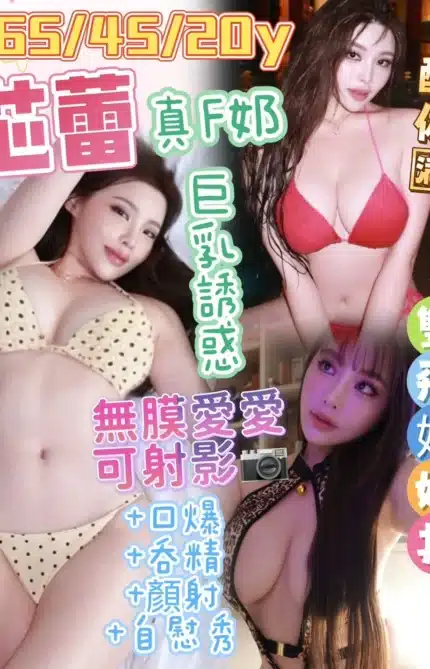 台中定點茶-芯蕾/165/45/20/F