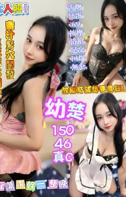 高雄定點茶-幼楚/150/46/?/C