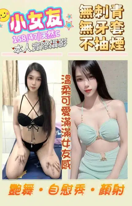 高雄定點茶-小女友/158/47/24/C