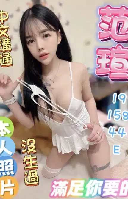 台中定點茶-范瑄/158/44/19/E