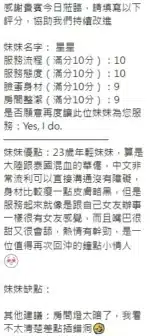 新竹定點茶-星星/160/43/21/D