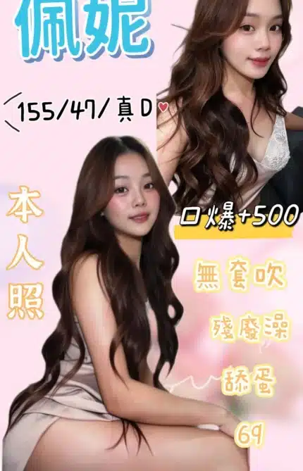 基隆定點茶-佩妮/155/47/?/D