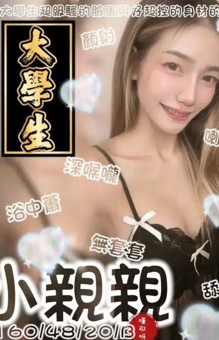 台南定點茶-小親親/160/48/20/B