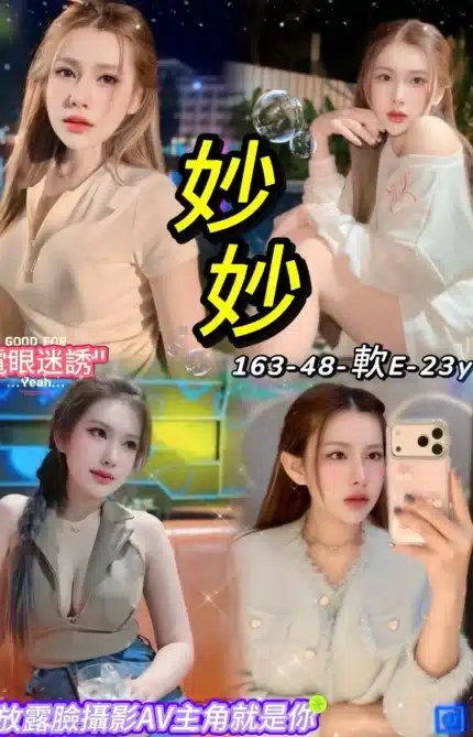 台北定點茶-妙妙/163/48/23/E