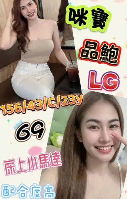台南定點茶-咪寶/156/43/23/C