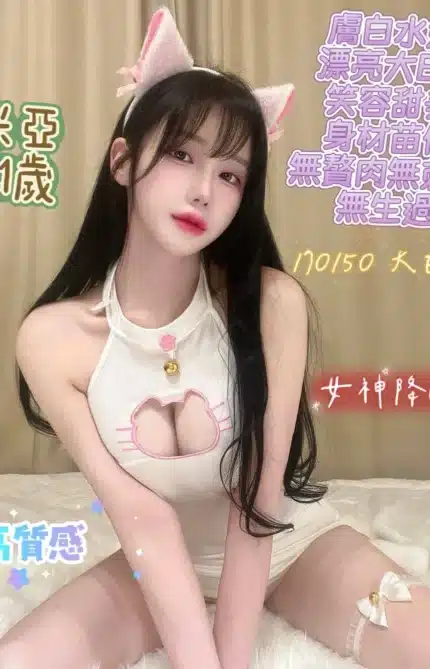 台南定點茶-米亞/170/50/21/E