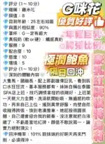 高雄定點茶-G咪花/165/50/25/G