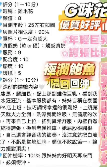 高雄定點茶-G咪花/165/50/25/G
