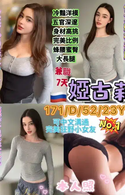 台北定點茶-婭古莉/171/52/23/D