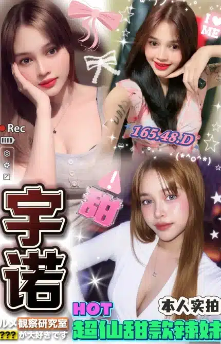 台中定點茶-宇諾/165/48/?/D