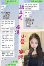 台北定點茶-小曼/163/50/?/F