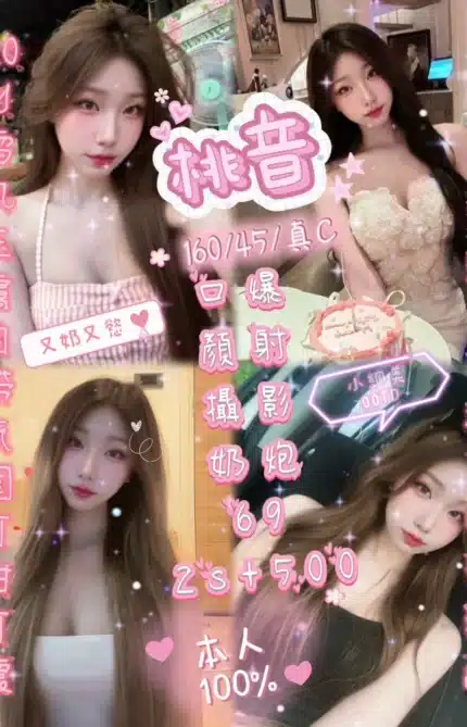 新竹定點茶-桃音/160/45/20/C