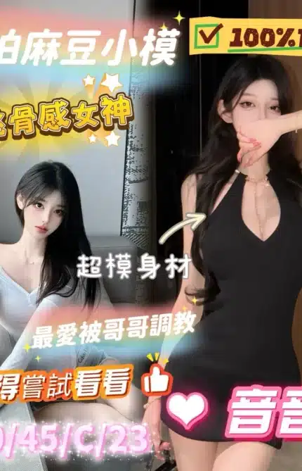 台南外送茶-音音/170/45/23/C