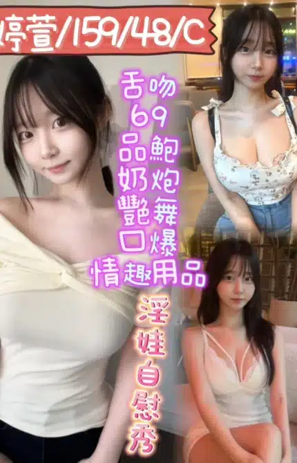 台南定點茶-婷萱/159/48/?/C