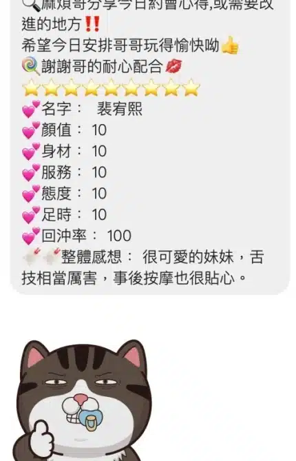 桃園定點茶-裴宥熙/158/45/18/D