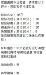 新竹定點茶-夢乃/159/47/?/H
