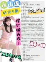 台北外送茶-永山遙/162/48/23/D