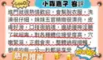 高雄外送茶-小森嘉子/158/43/22/E