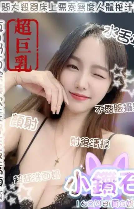 台中定點茶-小鑽石/160/48/?/G