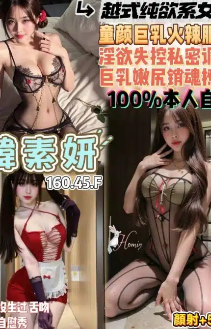 桃園定點茶-韓素姸/160/45/19/F