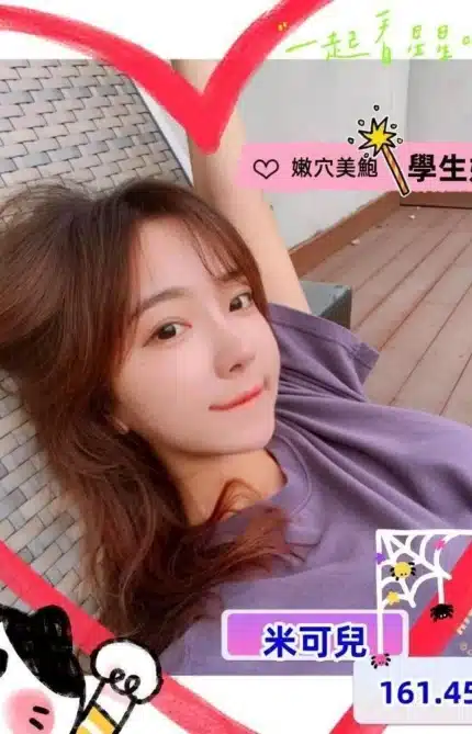 台南外送茶-米可兒/161/45/18/C