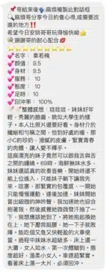桃園定點茶-章若楠/163/42/18/C