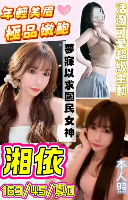 桃園定點茶-湘依/163/45/24/D