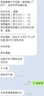 新竹定點茶-星星/160/43/21/D