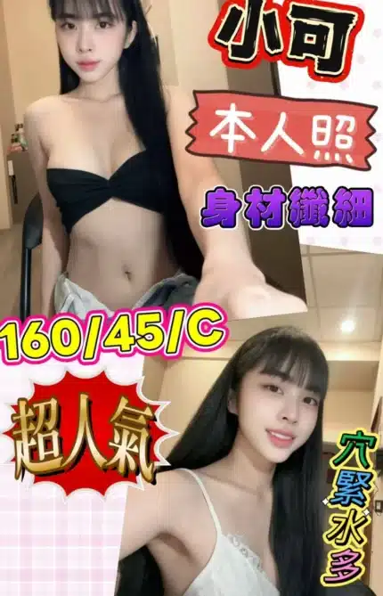 台南定點茶-小可/160/45/?/C