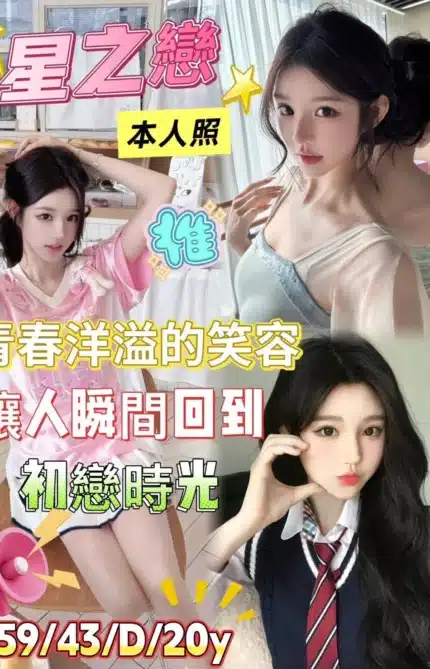 台南定點茶-星之戀/159/43/20/D
