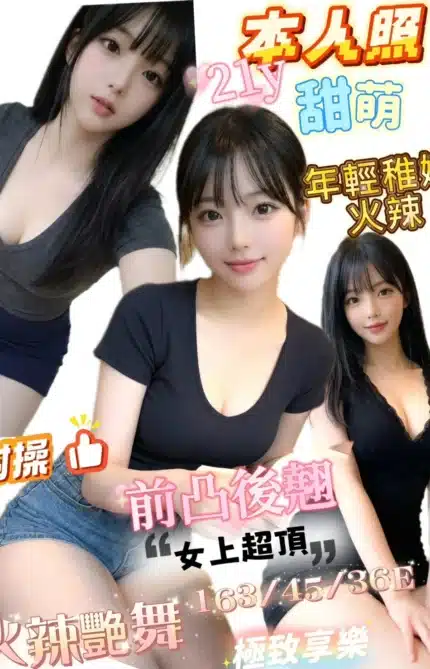 台南定點茶-甜萌/163/45/21/E