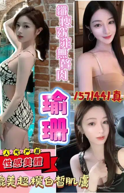 桃園定點茶-瑜珊/157/44/?/D