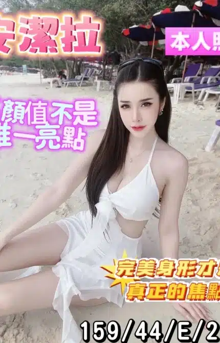 台南定點茶-安潔拉/159/44/22/E