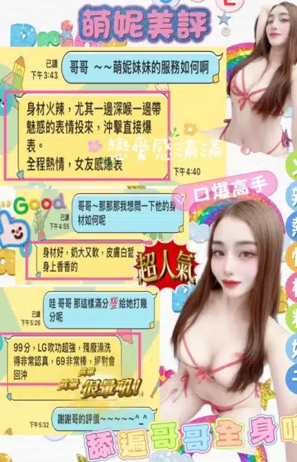 台南定點茶-萌妮/152/42/?/D