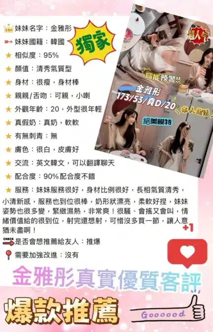台中定點茶-金雅彤/173/53/20/D