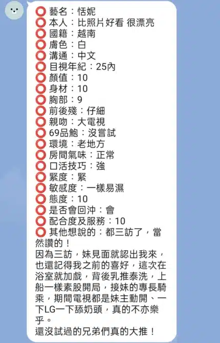 新竹定點茶-恬妮/160/43/?/D
