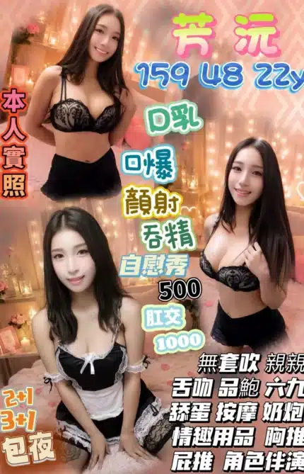 桃園定點茶-芳沅/159/48/22/D