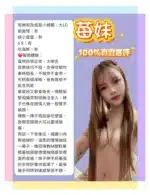 台北定點茶-莓妹/156/43/25/E