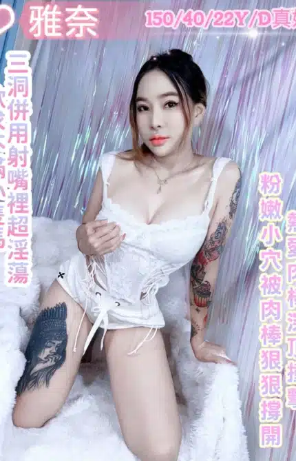 台中定點茶-雅奈/150/40/22/D