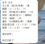 新竹定點茶-五月/169/46/20/C