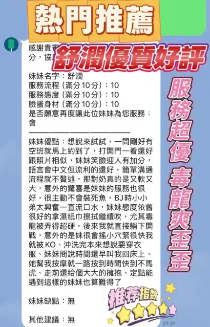 新竹定點茶-舒潤/158/42/23/F