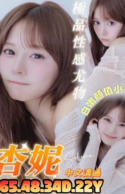 台南定點茶-杏妮/165/48/22/D
