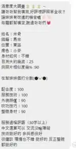 嘉義定點茶-米奇/155/47/25/D