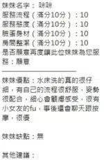 新竹定點茶-咪咪/156/42/?/C